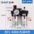 适用气压油水分离过滤器空压机压缩气泵气动减压调压阀气源处理可调节 BFC4000