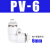 L型弯通快插 气动快速接头 90度气管接头 PV-4/6/8/10/12/16mm 白色PV-6