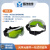 HD-3恒洋光学 激光防护眼镜 光学实验激光器 护目镜 防护波段190-400和800-1100nm HD-3 样式6