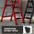 阿笛莫（ADIMO） 梯子加厚碳钢人字梯三步折叠梯加宽踏板登高工程梯铁踏板红色