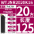 定制数控刀杆 93度外圆车刀径三角粗车WTJNR2020K16/2525M16车床 WTJNR2020K16 正刀柄径20方