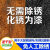 碧家索水性锈转化底漆 锈转化剂 免除锈固锈剂 钢结构金属建筑免人工除锈锈转化剂蓝色5KG