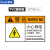 苏识 机械设备标识贴纸不干胶机器安全标签警示提示标志 小心有电 PVC塑料板30*40cm 5个装