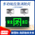 新国标消防应急灯 LED安出口指示牌疏散灯二合一充电应急照明灯 升级(左楼