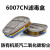 海固（HAI GU）6007CN滤毒盒 防有机蒸汽二氧化碳粉尘