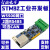 STM32F103C8T6串口ARM开发板RS485网络CAN以太网网口W5500转换板定制 ST-LINK V2 USB供电 5-24V