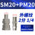 C式快速接头8mm气管快插气动工具打气泵PU软管空压机对接公母头 2分外螺纹SM20+PM20五套