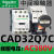 CAD32M7C CAD50M7C 中间接触器 CAD32BDC F7C110V 220V CAD32Q7C AC380V