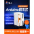 有人Arduino开源物联网网关控制器开发板WiFi网络IO可编程M100 USR-IO8000(8DI拓展机)