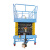 剪叉式电动轮液压升降机 登高平台云梯 剪板E11  升高8米承重500公斤单位：台