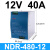 明伟NDR-20W240/480-24V10A导轨开关电源220V转12v变压器卡轨EDR NDR-480-12 (12V40A)