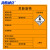海斯迪克 HKC-604 危险品标志警示安全标识标牌不干胶贴纸 (5张)石棉20×20cm