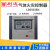 利达北京华信LD5503EN气体灭火控制器气体主机(壁挂) 5503显示屏