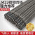 电焊条碳钢焊条2.0/2.5/3.2/4.0/5.0mmJ422铁焊条 50焊条5公斤约53根