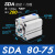 亚德客型小型气动薄型气缸SDA80-5/10/15/20/25/30/40/50/60/S-B SDA80-75