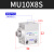 AirTac亚德客微型自由安装气缸MU10X4X6X8X10X15X20X25X30S MU10X8S