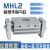 阔型手指气缸型/MHL2-10D/16D/40D/D1/D2 平行开闭气爪 MHL2-20D1