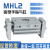 阔型手指气缸型/MHL2-10D/16D/40D/D1/D2 平行开闭气爪 MHL2-25D