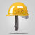 HKNA安全帽男工地国标施工领导头盔建筑电力电工加厚ABS透气定制印字 特惠玻璃钢黄色