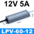 明纬户外防水电源220转12V24V灯带灯条LED开关电源防雨变压器400W LPV-60-12  LPV-60-12  顺