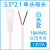 域能DC线单头5.5*2.5兼容5.5*2.1公母头加粗0.75平方dc圆头铜芯0. 白色线5.5*2.1母头0.75平方18号 0.18米