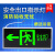新国标消防应急灯疏散通道安出口指示灯牌 led双面标志照明灯 [新国标]后出线左向