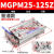 SMC型TCM带导杆三杆三轴气缸MGPM25-20Z/30/40/50/75/100/125*150 MGPM25-125Z(普通款)