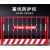 工地基坑护栏道路工程施工警示围栏建筑定型化临边防护栏杆护栏网 1.2*2米/3.6KG/黑黄/网格