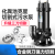 普力捷 切割式排污泵 65WQK40-40-11 11KW 380V 口径:65mm（2.5寸）