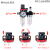 过滤器气动调压空压机AFC/AFR2000/AL 空气分离器过滤油水 AFR2000 无表 无支架
