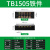 TB1512接线端子3456810电流端子排25A连接器接线板电流45A 铁件TB150615A 6位2只
