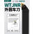 定制数控刀杆 93度外圆车刀径三角粗车WTJNR2020K16/2525M16车床 WTJNR2020K16 正刀柄径20方