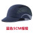 仁聚益轻便型防撞安全帽男洁适比户外运动防护头盔时尚棒球鸭舌帽子 JSP6000（蓝色防撞帽