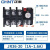 热过载保护继电器JR36-20 JR36-63 JR36-160 32A 45A 160 JR36-160 75-120A
