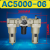 定制油水分离器AR AW AC2000 3000 4000调压阀减压阀AF AL空气过 三联件 AC5000-06