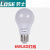 劳士消防专用6W LED灯泡声光控LED灯泡 Z-007LED球泡 6W白光LED球泡