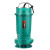 小型潜水泵 流量：3立方米/h；扬程：15m；额定功率：0.4KW；配管口径：DN25