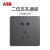 ABB开关插座远致灰色单双切三孔五孔带USB插座86型面板 五孔10A
