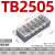 德力西接线端子台TB-1503/2505/1512/4506组合式快接头电线连接器 TB-2505