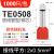 TE双线管型预绝缘接线端子压线端头针管形冷压铜鼻子双0.5-16平方 TE0510 (100只/包)