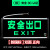 新国标安全出口指示灯 消防应急出口标志灯 安全出口疏散指示牌定制 新国标双面正向A款