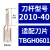 精镗刀镗床镗孔器NBH2084镗头高精度套装BT50/40刀杆刀柄 2010刀杆-40mm 有效长度40