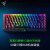 雷蛇（Razer）黑寡妇蜘蛛V3迷你无线版电脑游戏魔兽蓝牙三模机械键盘 迷你无线版键盘(线性黄轴) 官方标配 是