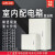 室内电箱配电箱基业箱空箱电气柜明装加厚定制强电布线控制箱 40*50*20横箱常规