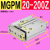 定制MGPM带导杆气缸20 25 32 40 50 63 80-50-75-100Z三杆轴夹具 MGPM 20-200Z