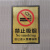 定制适用新款禁止吸烟标识牌公共场所禁烟提示室内酒店店铺商场标示牌定制 金色浮雕-禁止吸烟 10.5x27cm