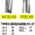 u钻刀杆 暴力钻 车床用 快速钻头 数控喷水钻平底WC/SP/2/3/4倍径 WC-SP直径45.5-50【3倍径】