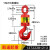 油田万向垂重钩吊环挂钩起重360度旋转1T/5T/8T/10T/16吨环眼吊钩 国标钩+环1T双轴承