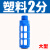 长头铜尖头平头电磁阀消声器可调节流塑料消音器BSL01020304 塑料消声器2分大型