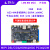 野火NXP i.MX8M Mini开发板Linux安卓系统 ARM多核异构A53主频1.6GHz 【MIPI屏SD卡套餐】i.MX8M (2+8G)
